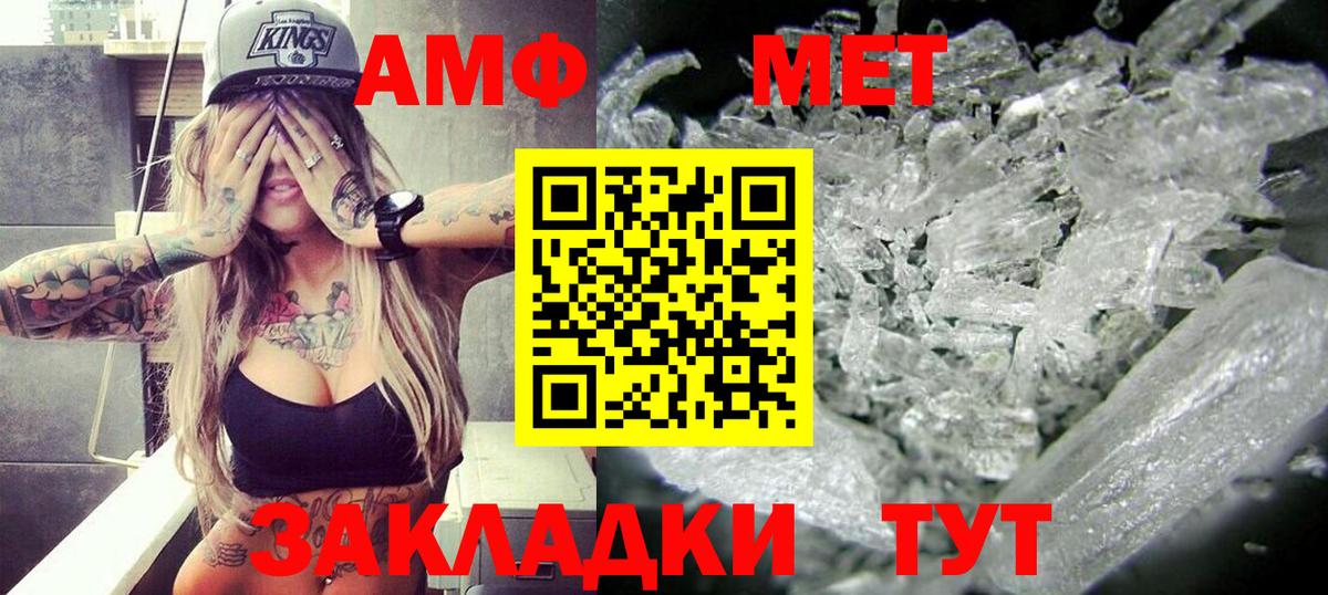 АМФ VHQ Ялта