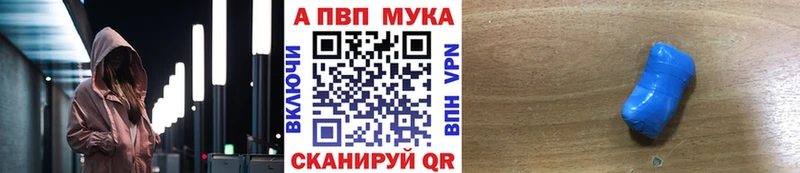 A PVP СК мориарти формула Ялта наркошоп