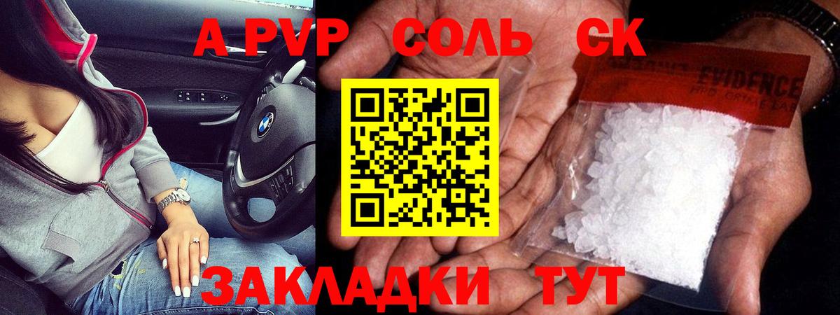 Alfa_PVP VHQ Ялта