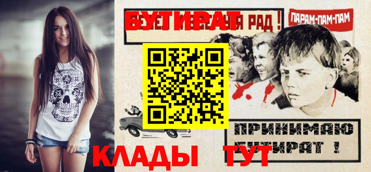 Ялта  МАРИХУАНА  APVP СК кристаллы  Меф кристаллы  Мефедрон  NBOMe  Вход с VPN  ГАШ 