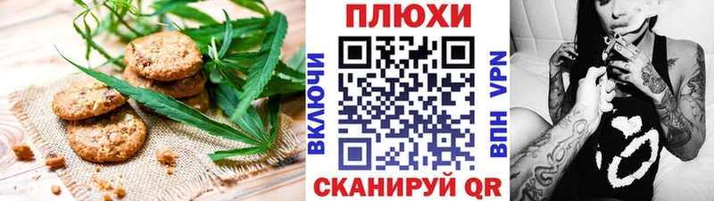 Печенье с ТГК марихуана Ялта