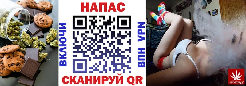 Canna-Cookies конопля  ОМГ ОМГ рабочий сайт  Ялта 