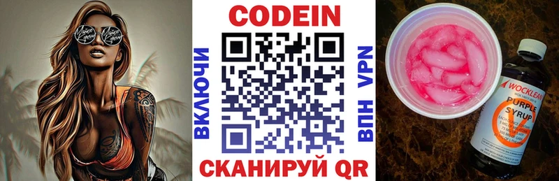 KRAKEN зеркало  Ялта  Кодеин напиток Lean (лин) 
