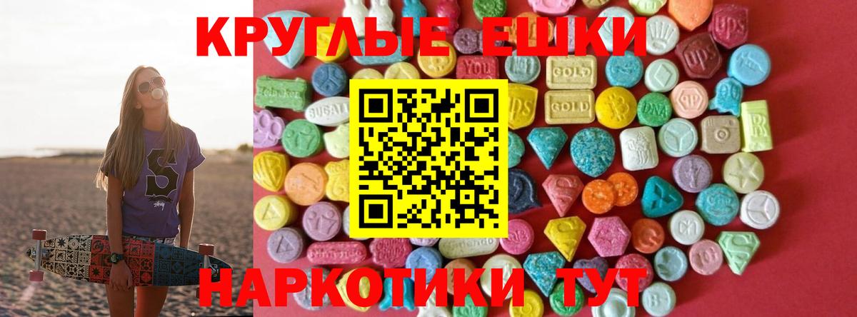 Ecstasy 280 MDMA Ялта