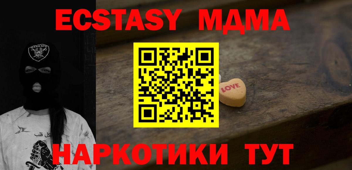 ЭКСТАЗИ 250 мг  ЭКСТАЗИ  МЕГА рабочий сайт  Ялта  закладки  Вход с VPN  Ecstasy 99% 