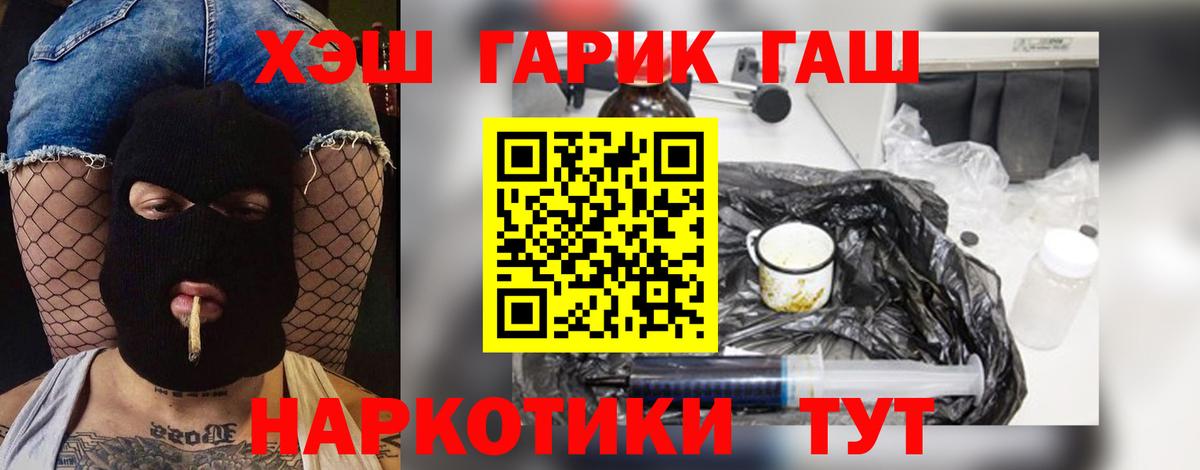 ГАШ  Вход с VPN  ГАШИШ 40% ТГК  Ялта  ГАШ убойный 