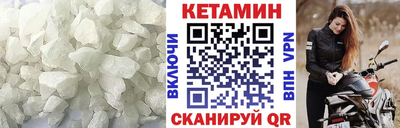 Кетамин VHQ  Ялта 