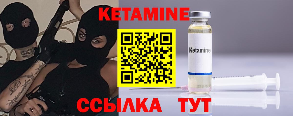 Ялта  КЕТАМИН ketamine  Кетамин VHQ  Вход с VPN 