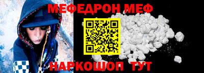 мефедрон VHQ Партизанск