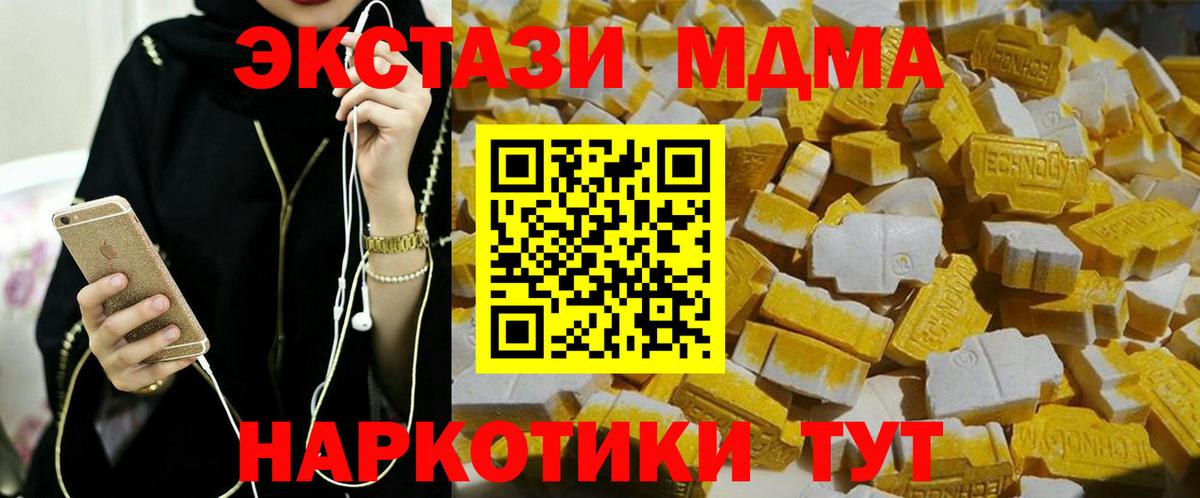 МДМА  МДМА Molly  Вход с VPN  Ялта  MDMA кристаллы 