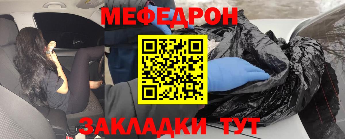 МЕФ мука Ялта