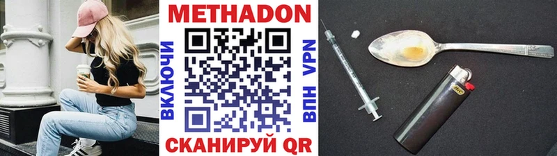 где найти Ялта МЕТАДОН VHQ