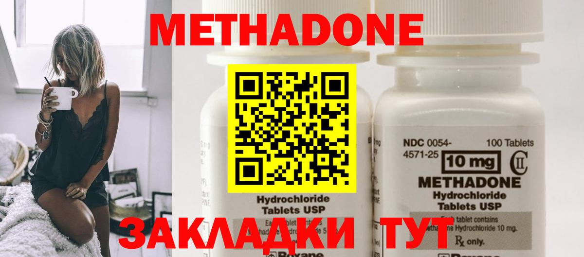 Ялта  МЕТАДОН methadone  дарк нет какой сайт  Вход с VPN 