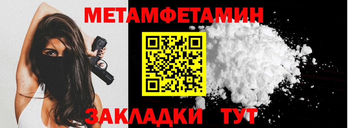 Первитин  МЕТАМФЕТАМИН пудра  МЕТАМФЕТАМИН пудра  Вход с VPN  Ялта 