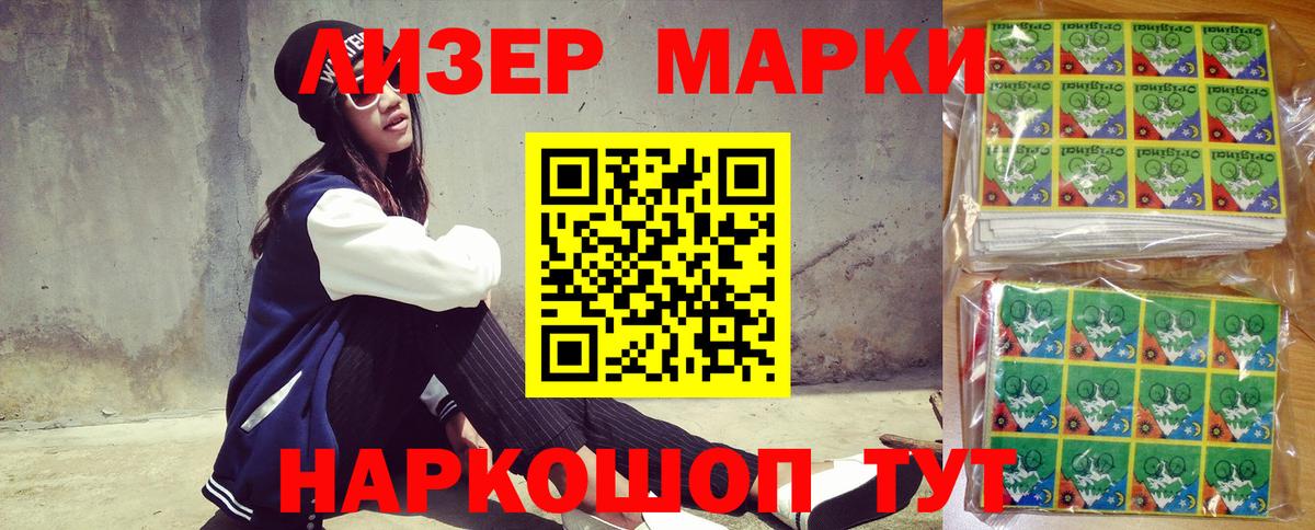 где купить наркотик  Марки 25I-NBOMe 1,5мг  Наркотические марки  Марки 25I-NBOMe 1,5мг  Вход с VPN  Ялта 