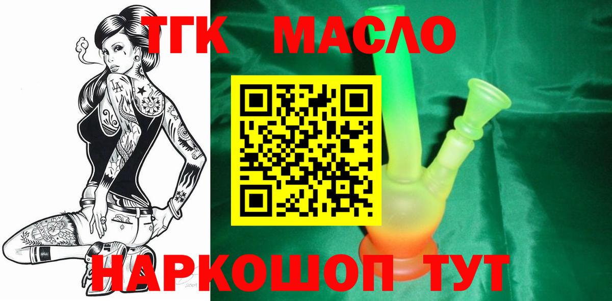 Дистиллят ТГК Wax Ялта