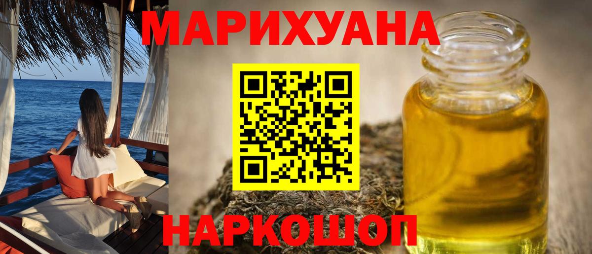 Бошки марихуана AK-47 Ялта