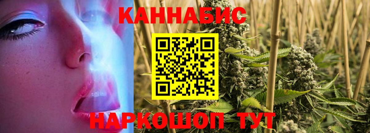 Марихуана Amnesia  Каннабис конопля  Вход с VPN  Ялта  Шишки марихуана Bruce Banner  Бошки Шишки MAZAR 